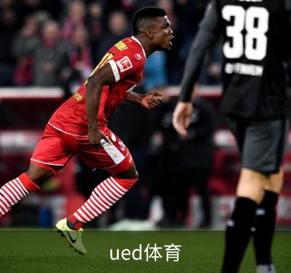 ued体育简介